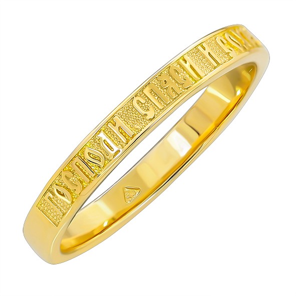 Gold ring Bless and save